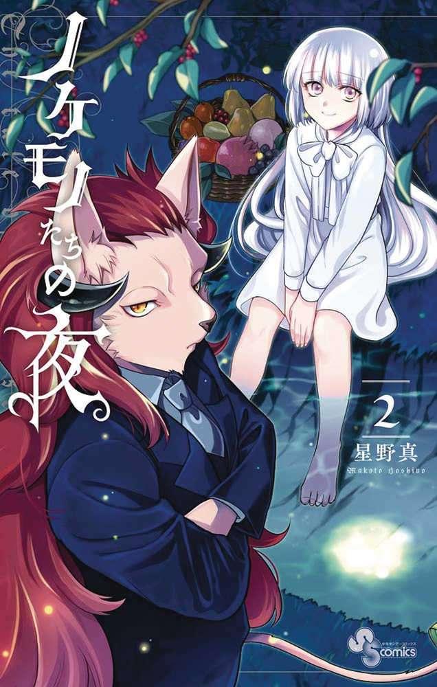Tale Of The Outcasts Graphic Novel Volume 02