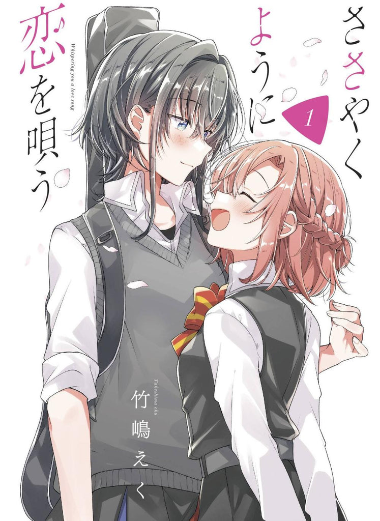 WHISPER ME A LOVE SONG GN VOL 01