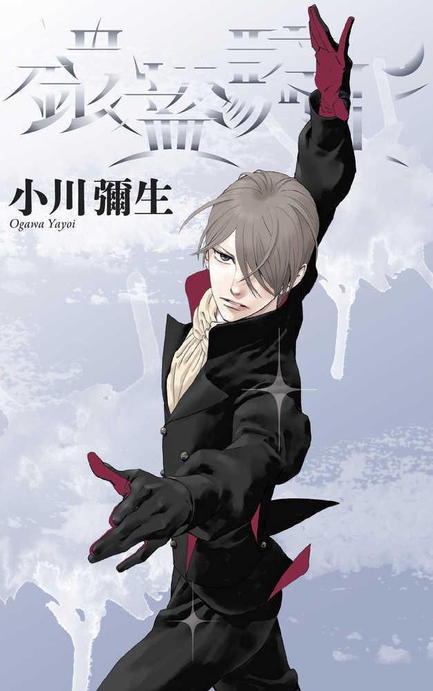 Knight Of Ice Graphic Novel Volume 04
