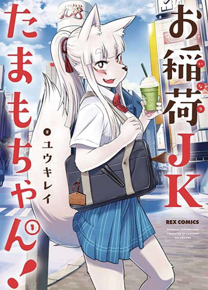 Tamamo Chans A Fox Graphic Novel Volume 01