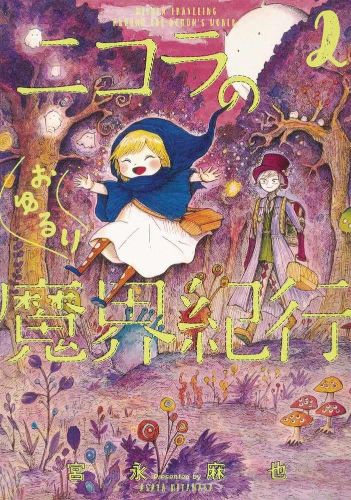 Nicola Traveling Around Demon World Graphic Novel Volume 02