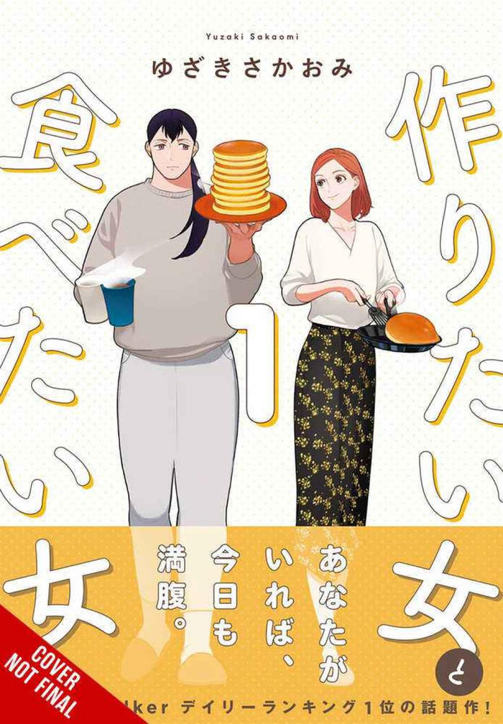 She Loves To Cook & She Loves To Eat Graphic Novel Volume 01 Mature