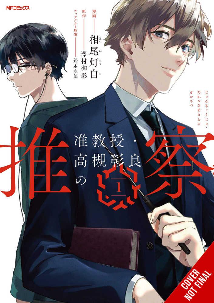 Associate Professor Akira Takasukis Conjecture Graphic Novel Volume 01 (Mr
