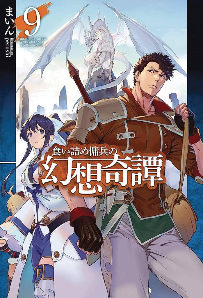 STRANGE ADVENTURE OF BROKE MERCENARY NOVEL SC VOL 09