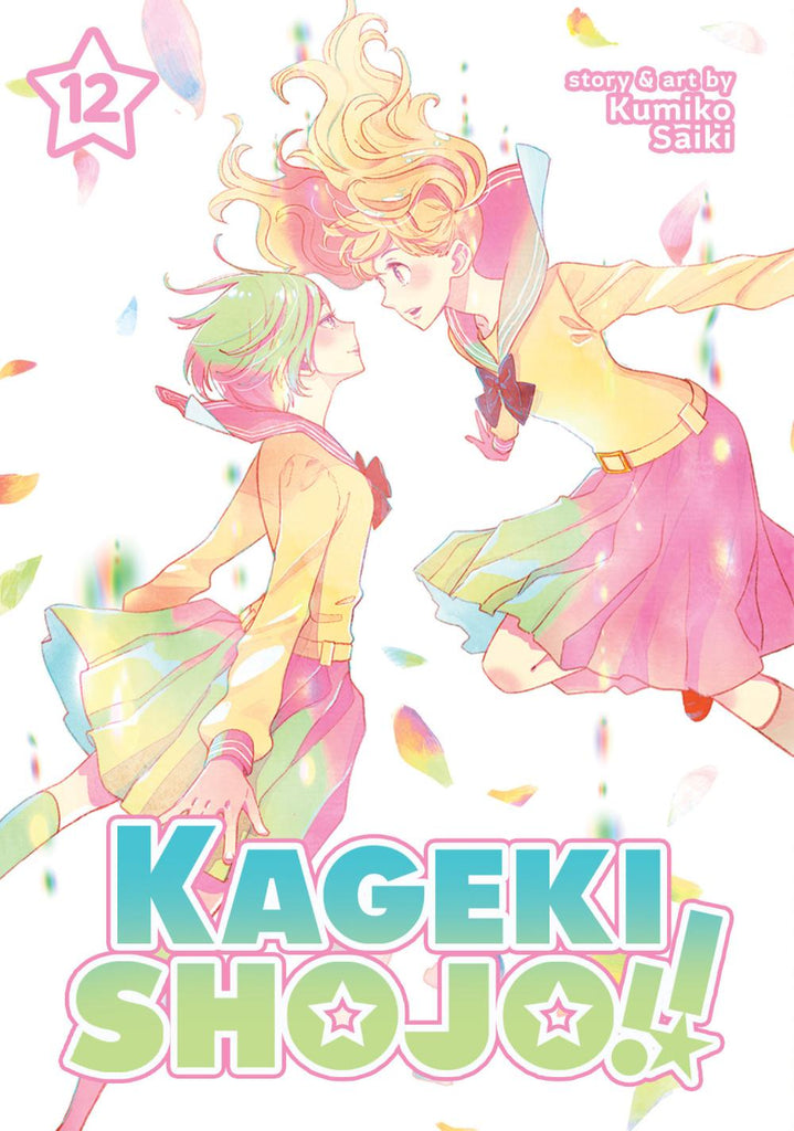 KAGEKI SHOJO TP VOL 12