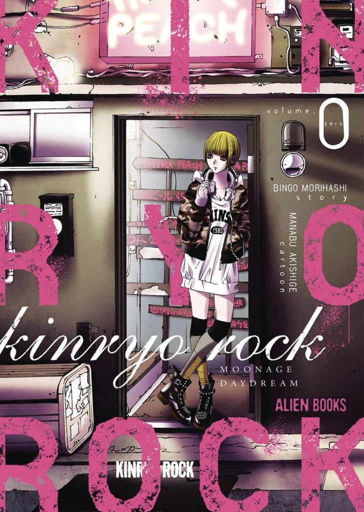 KINRYO ROCK GN VOL 00 MOONAGE DAYDREAM OF 4