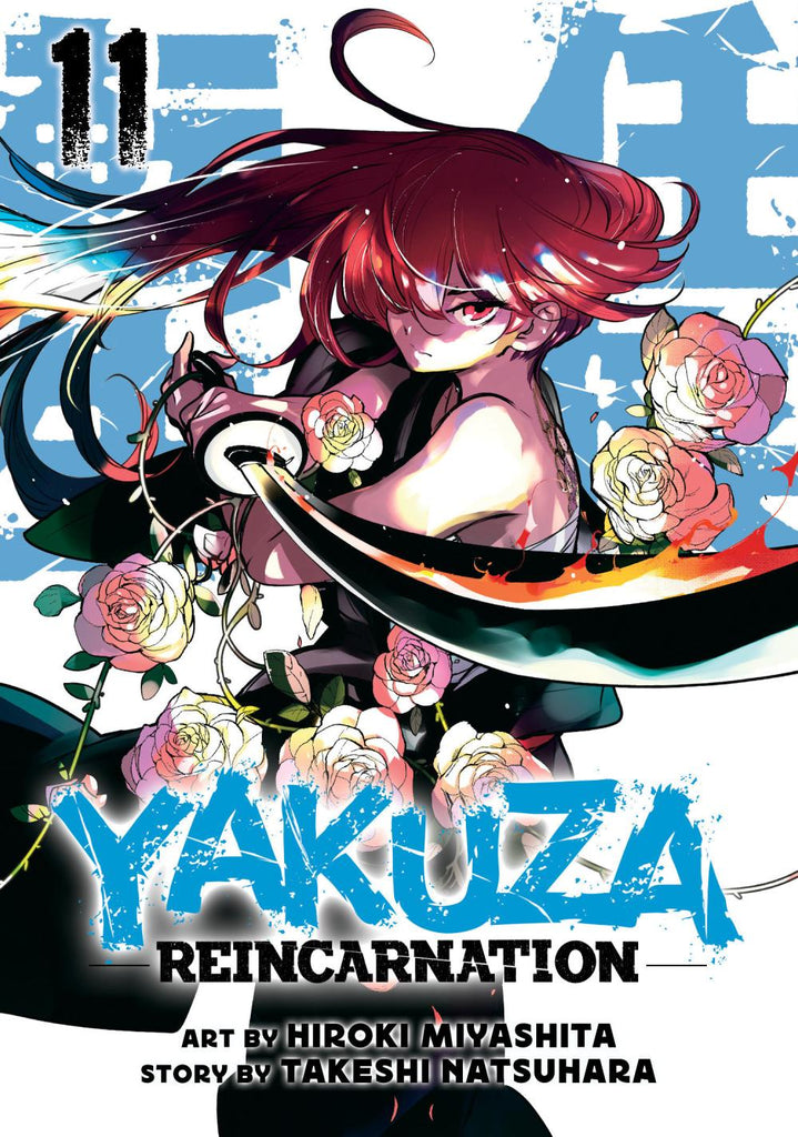 YAKUZREINCARNATION TP VOL 11