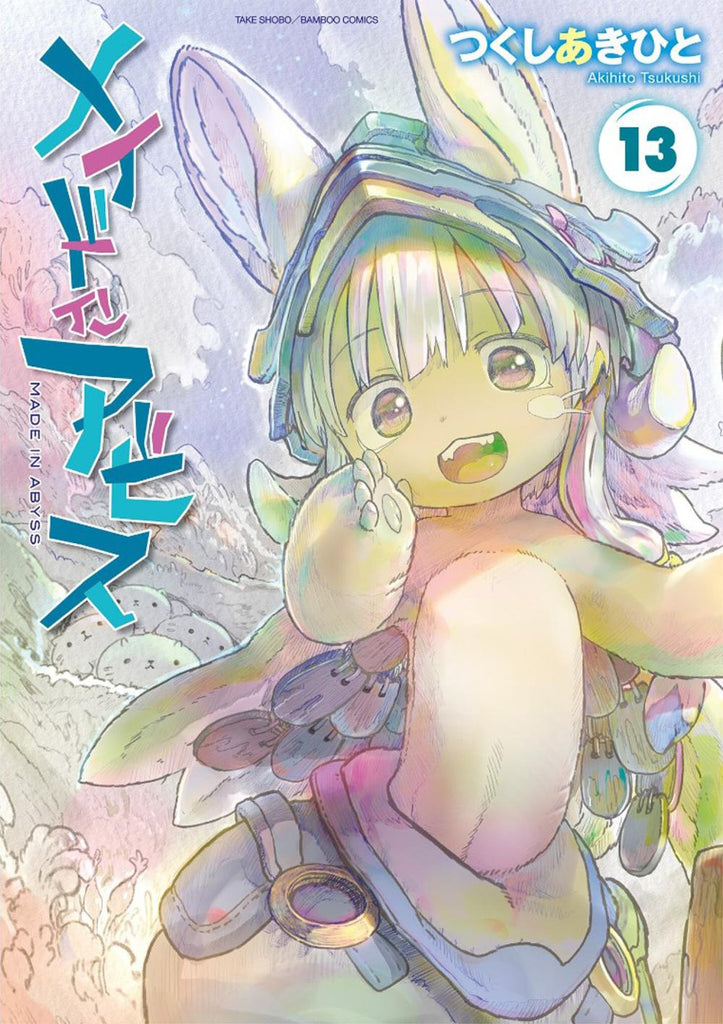 MADE IN ABYSS TP VOL 13