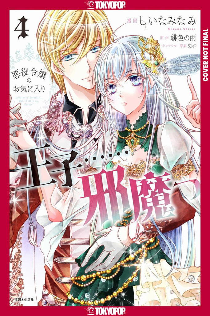 THE PRINCE IS IN THE VILLAINESS WAY VOLUME 4