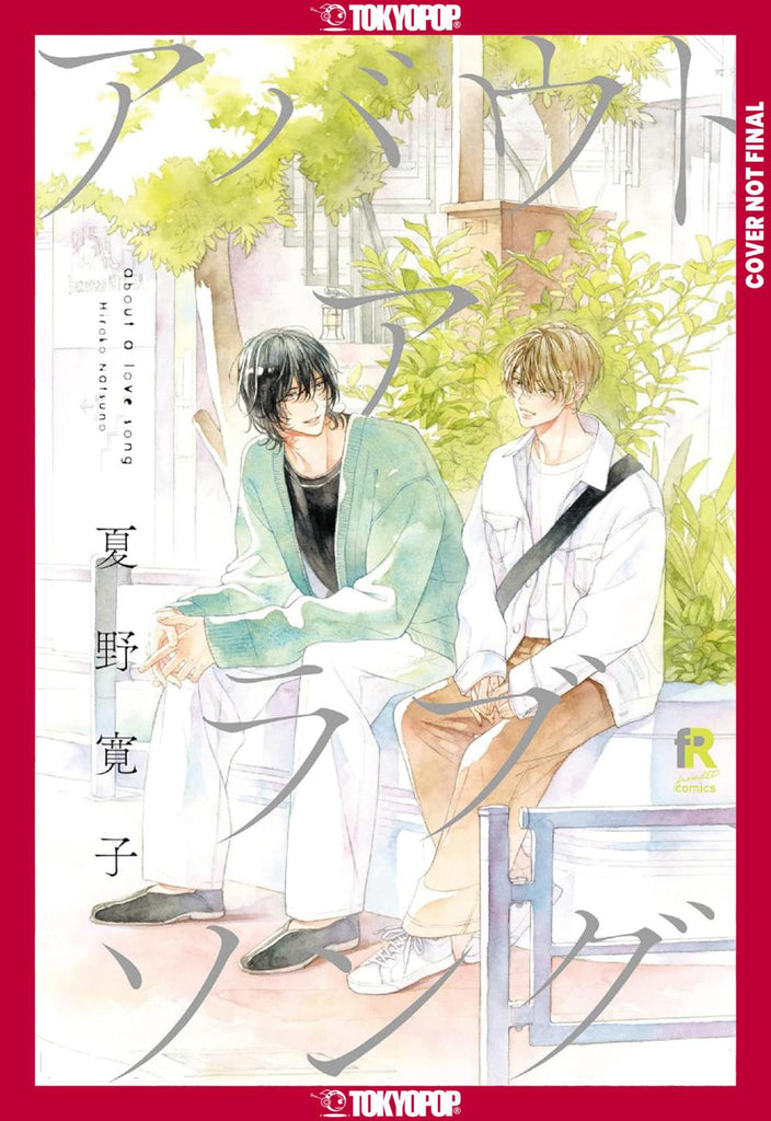 ABOUT A LOVE SONG VOLUME 1 TP
