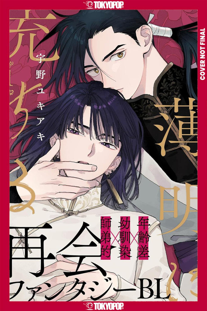 TOUCHED BY TWILIGHT VOLUME 1 TP