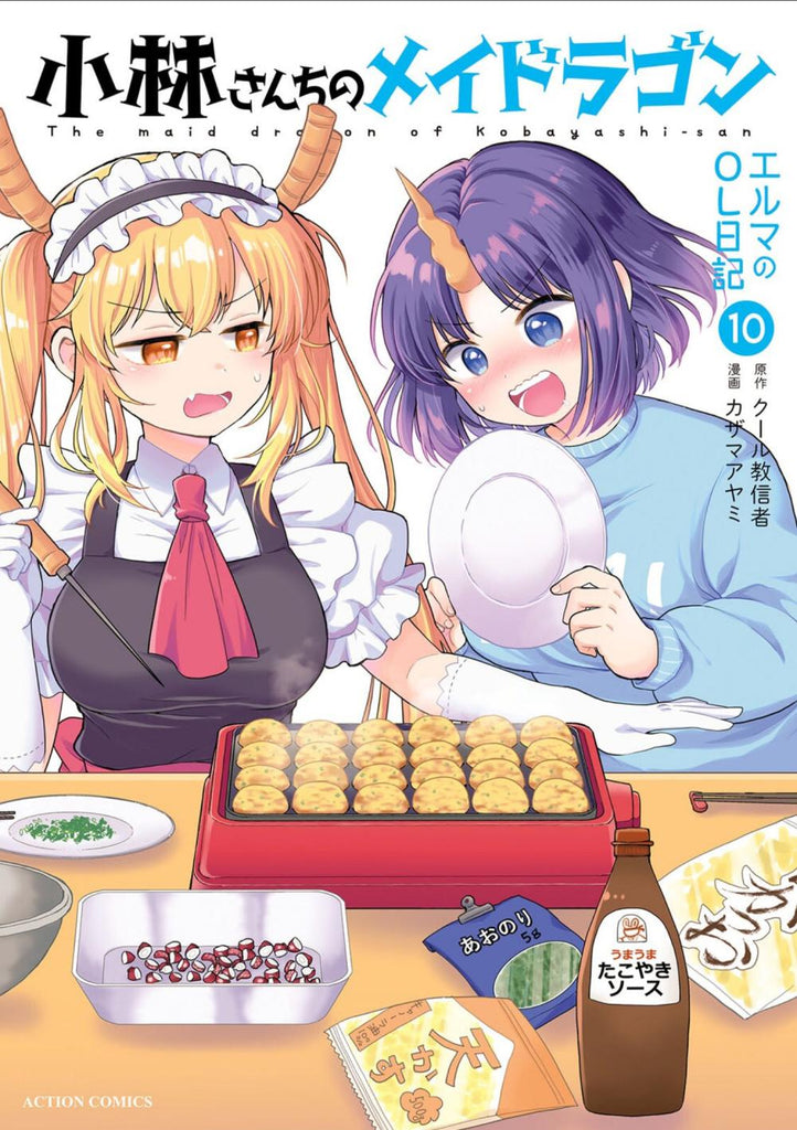 MISS KOBAYASHIS DRAGON MAID ELMAS OFFICE LADY DIARY TP VOL 10